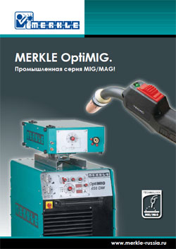 Сварочное оборудование Merkle OptiMIG